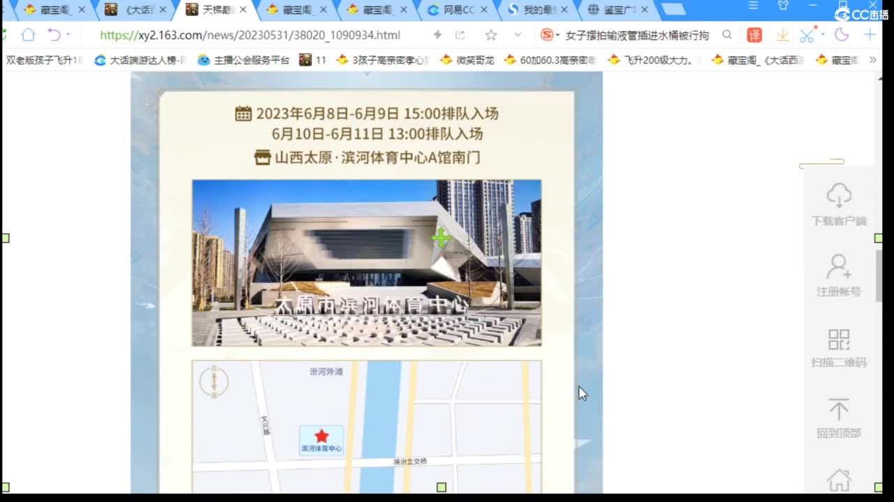 估价配装专业细心的主播 第2段