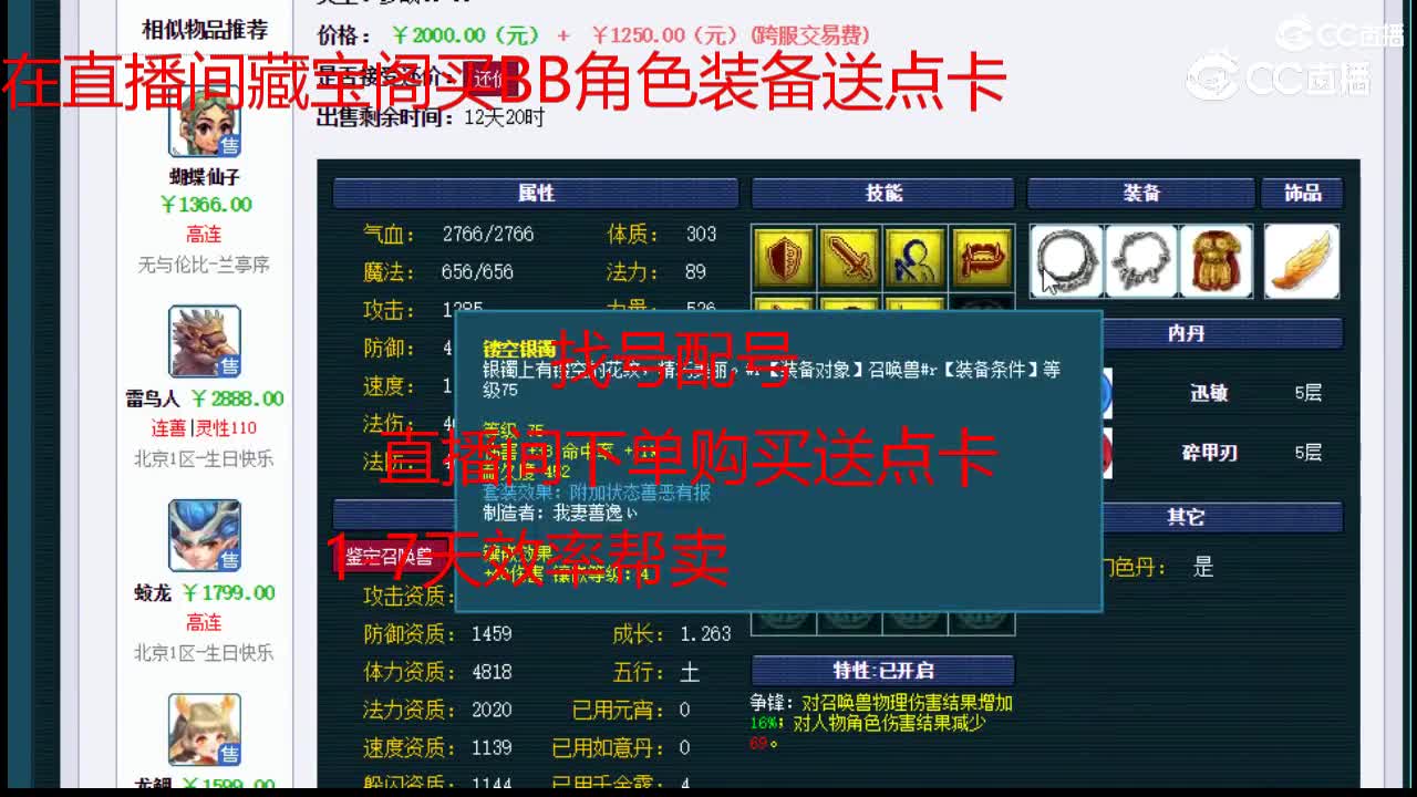 【主播点评】雷鸟人