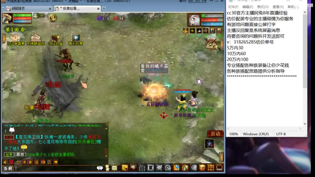 估价配装专业细心的主播 第4段