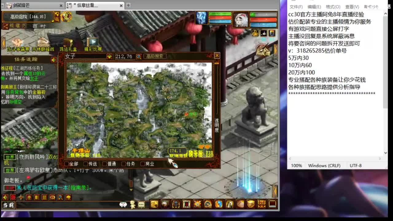 估价配装专业细心的主播 第7段