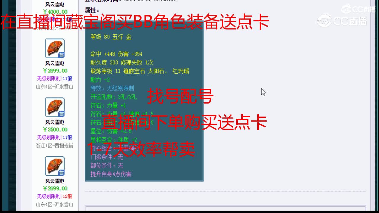 【主播点评】风云雷电