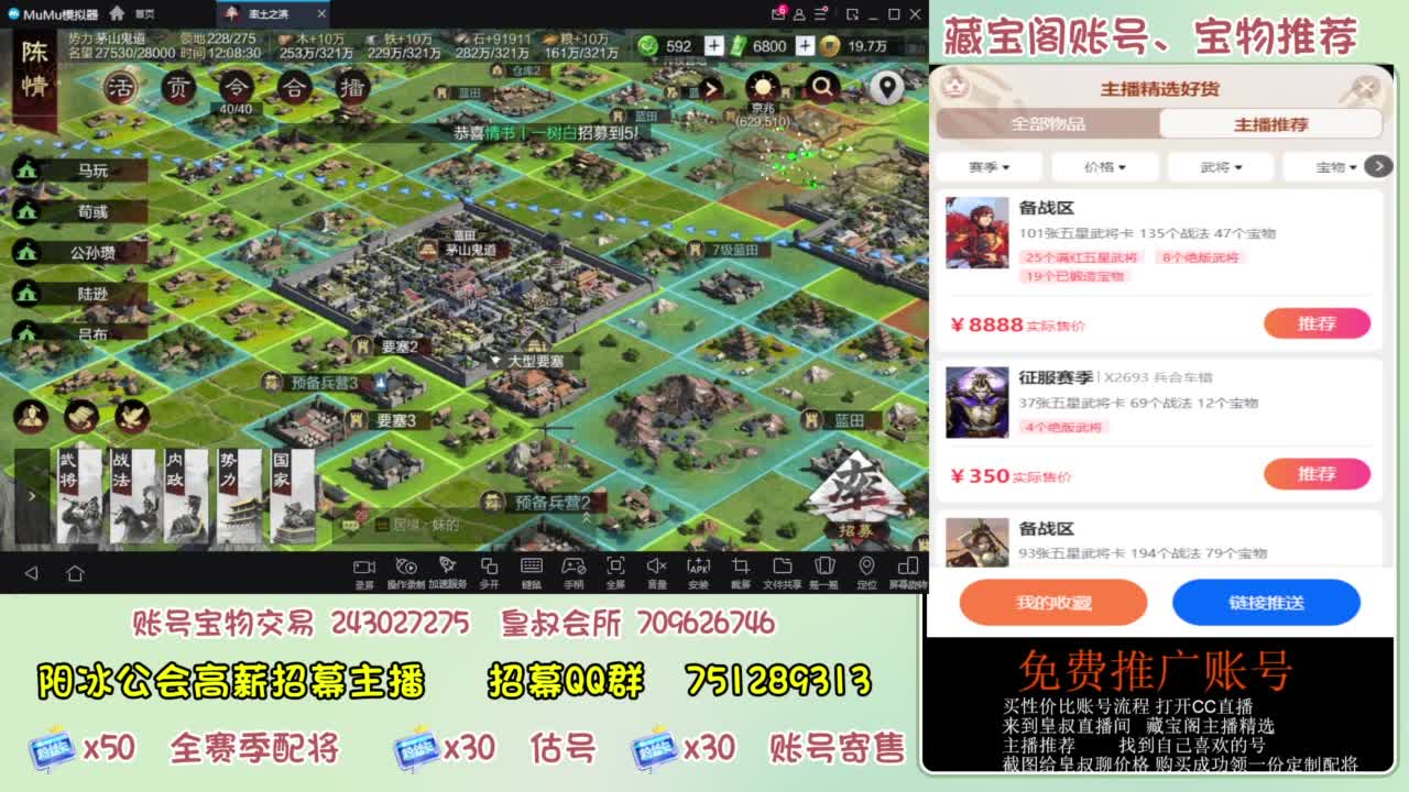 接开荒 冲榜 免费推广账浩 第1段