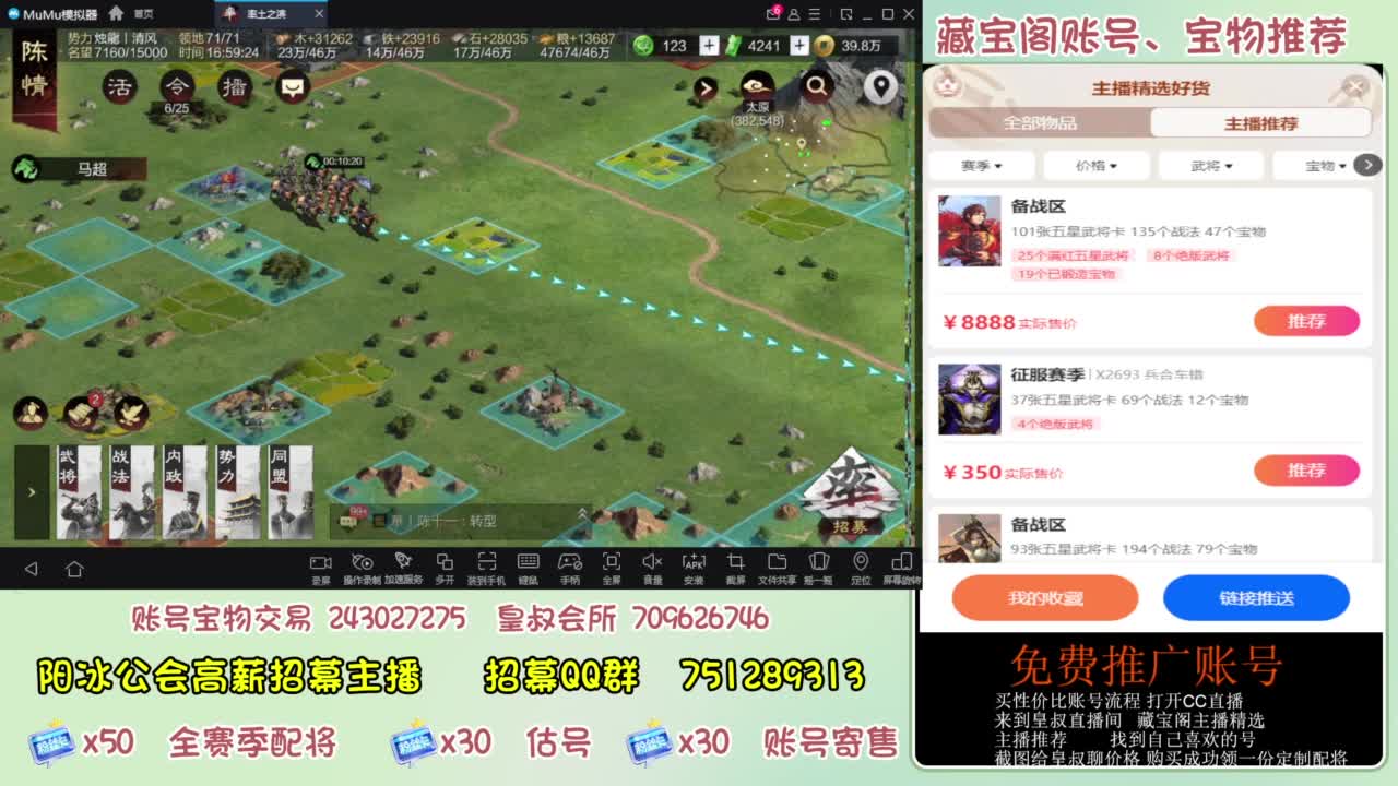 接开荒 冲榜 免费推广账浩 第11段
