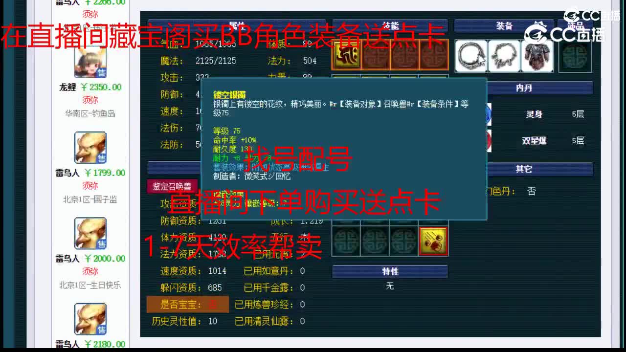 【主播点评】雷鸟人