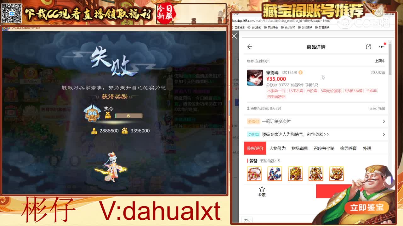 东胜男鬼