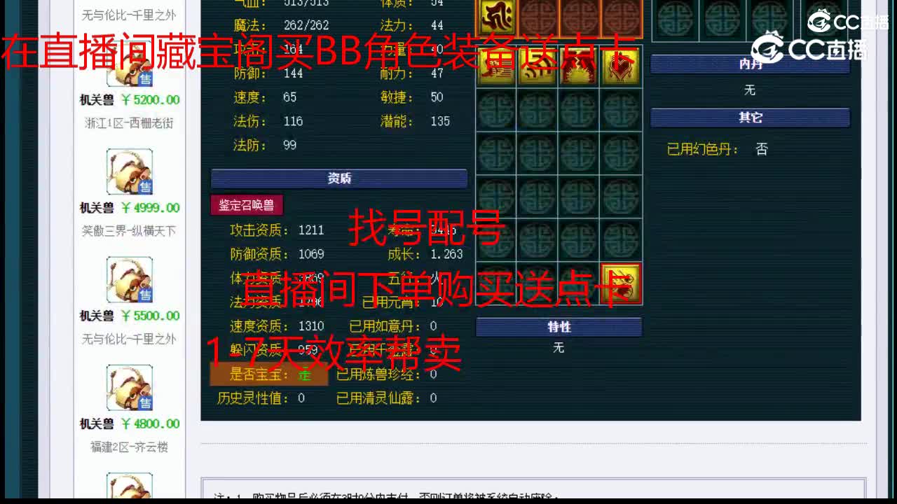 【主播点评】机关兽