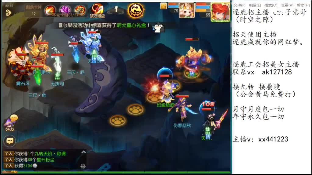 粉丝卡打九转m滴滴 第4段
