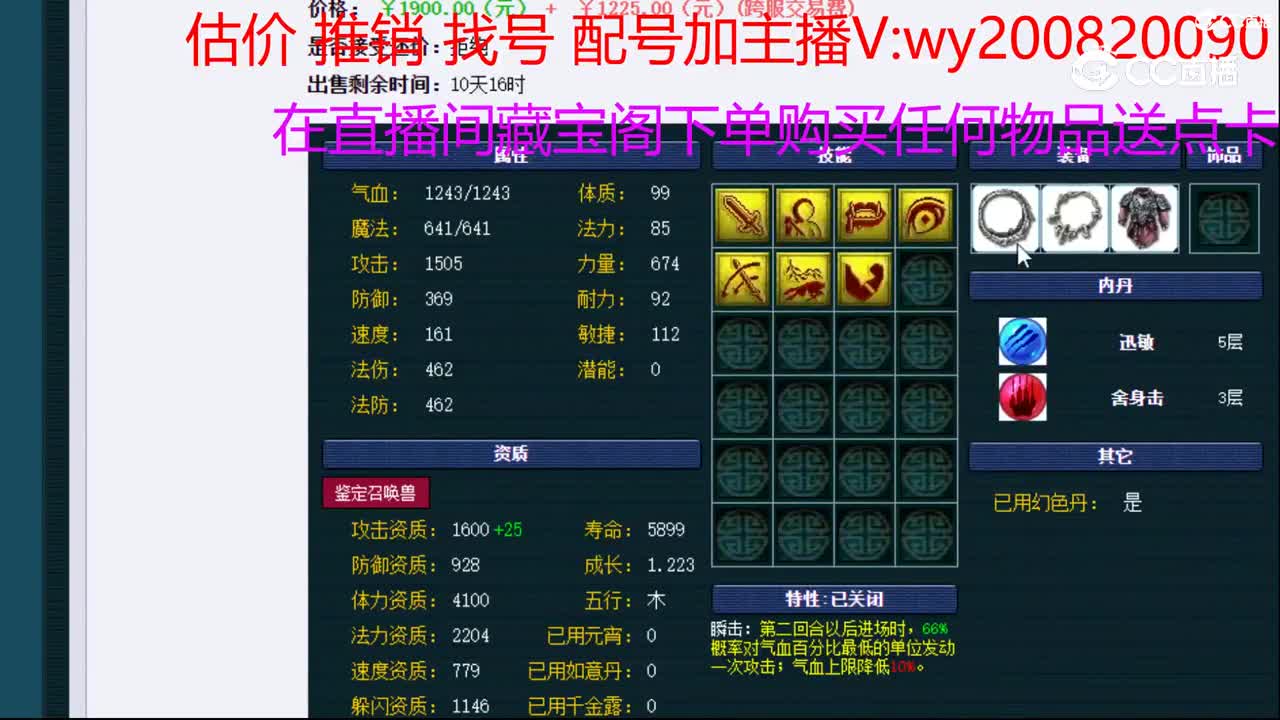 【主播点评】雷鸟人