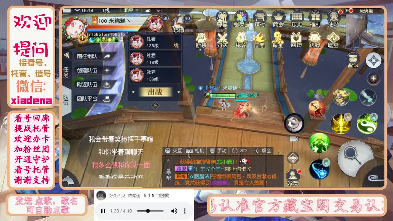 勤劳的小蜜蜂 第1段