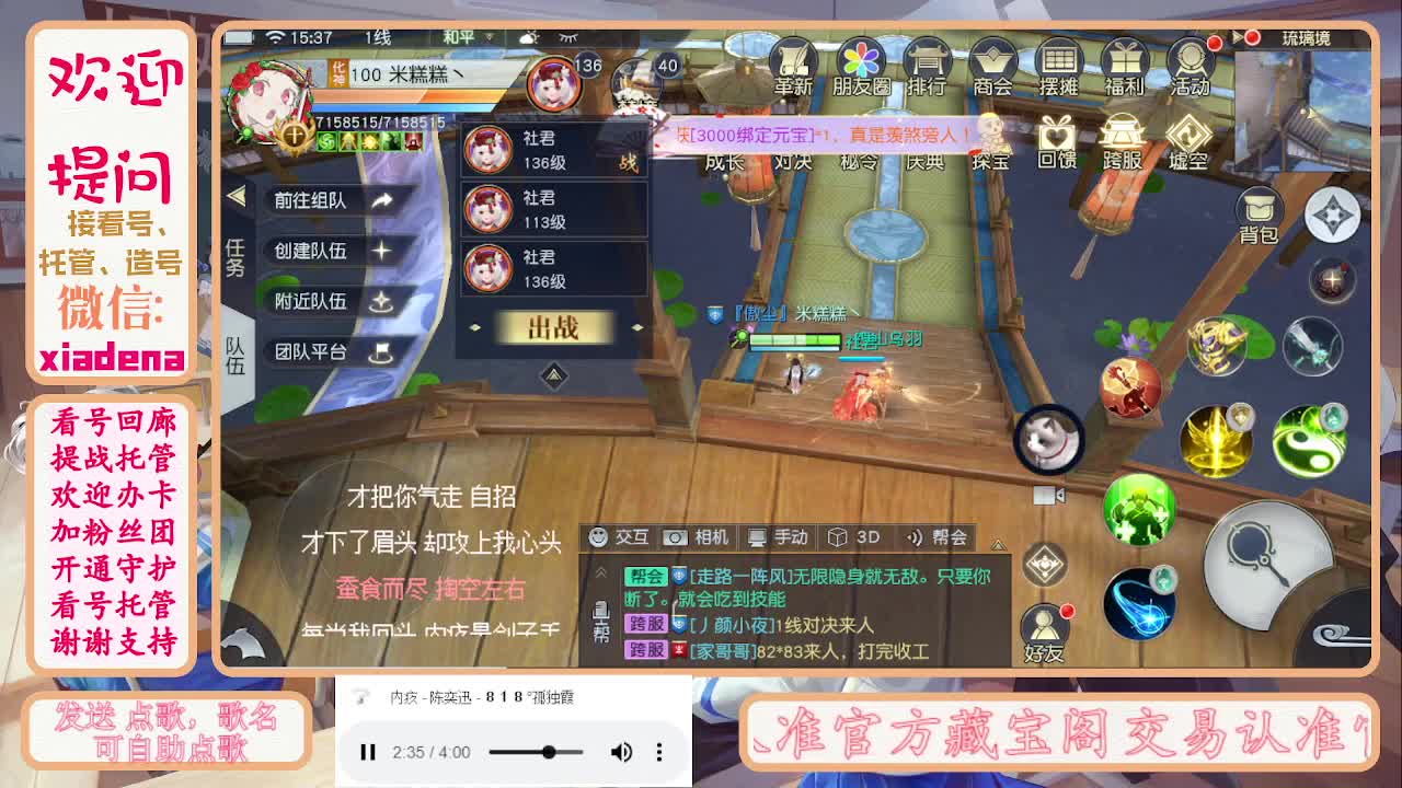 勤劳的小蜜蜂 第2段