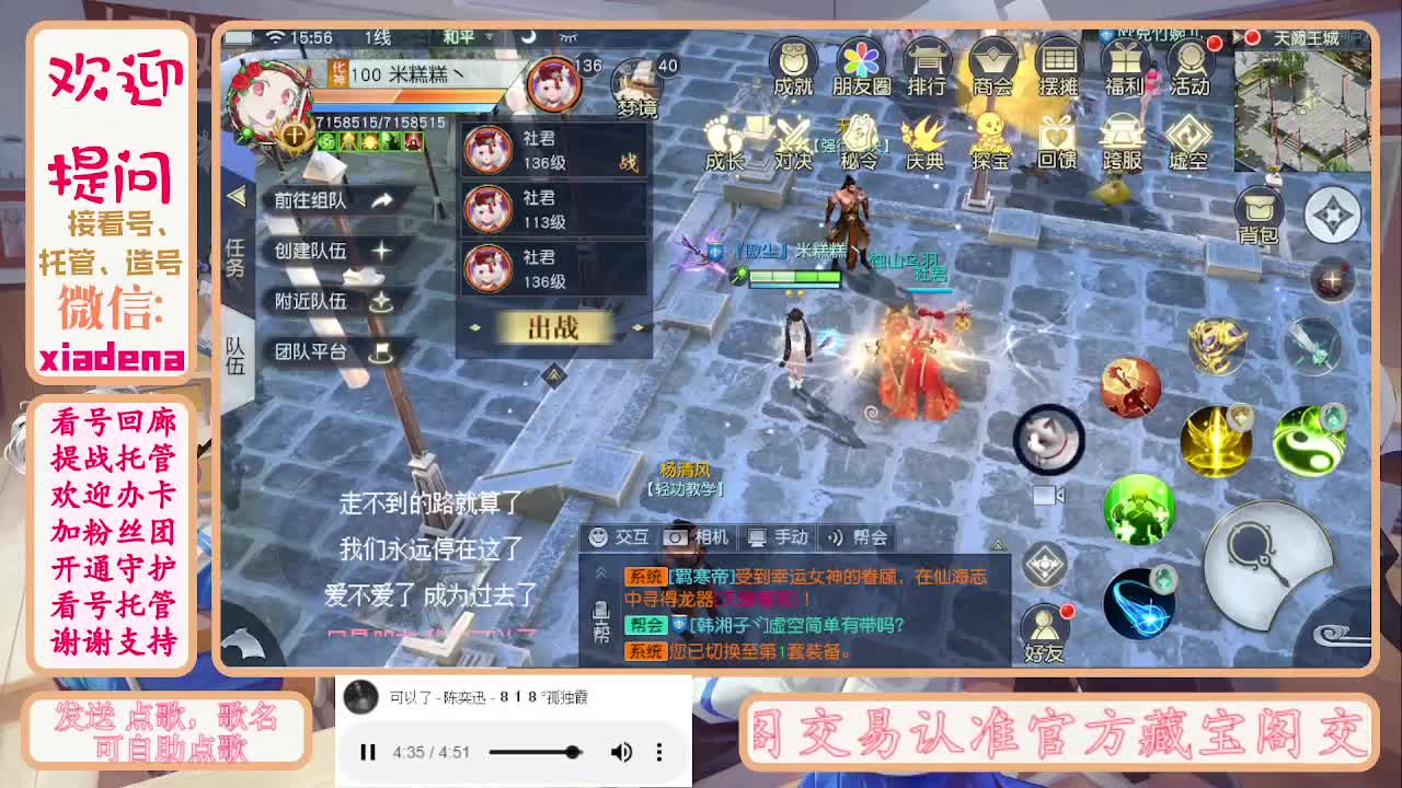 勤劳的小蜜蜂 第3段