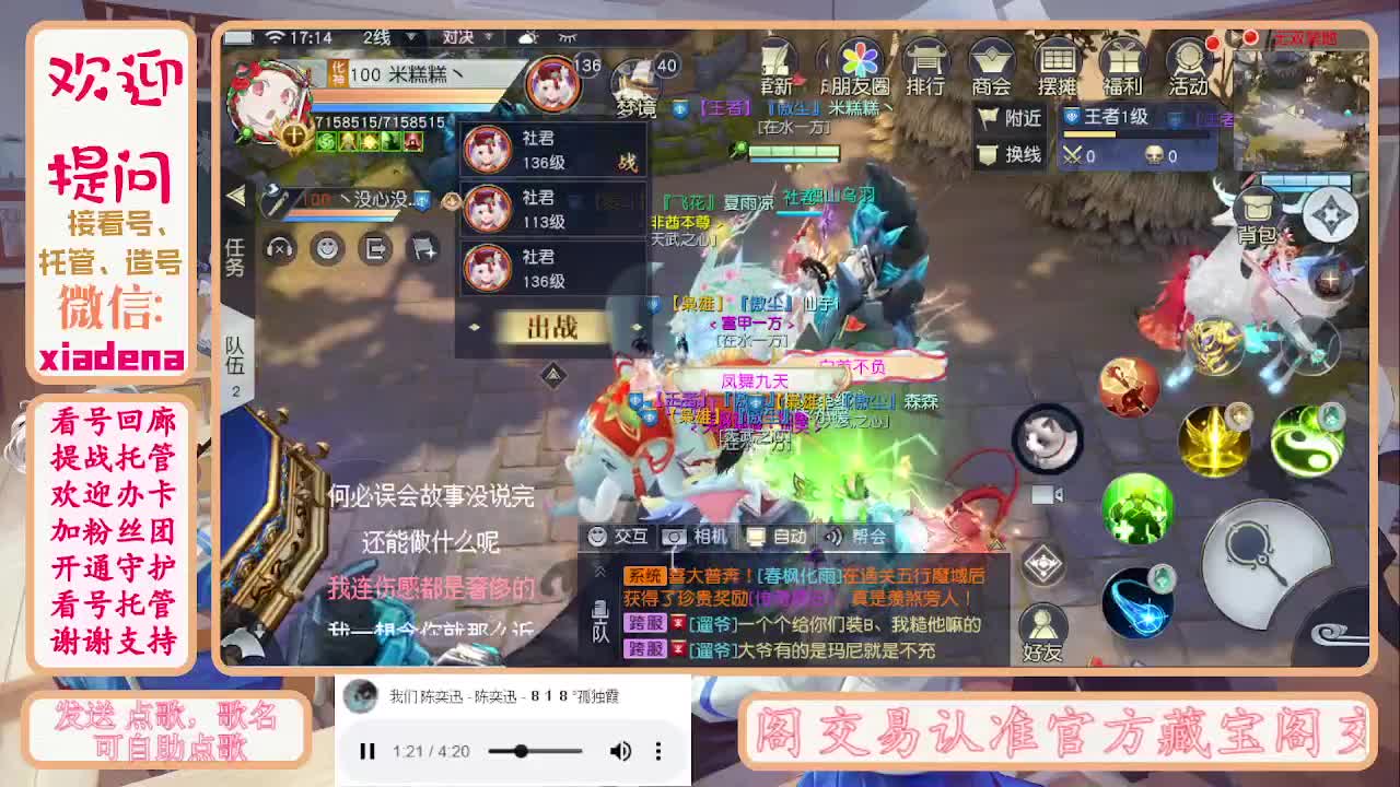 勤劳的小蜜蜂 第5段