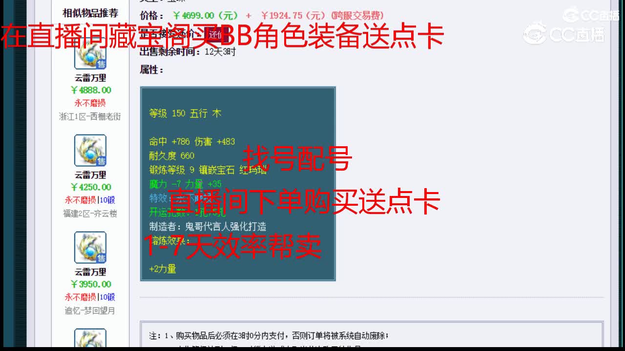 【主播点评】云雷万里