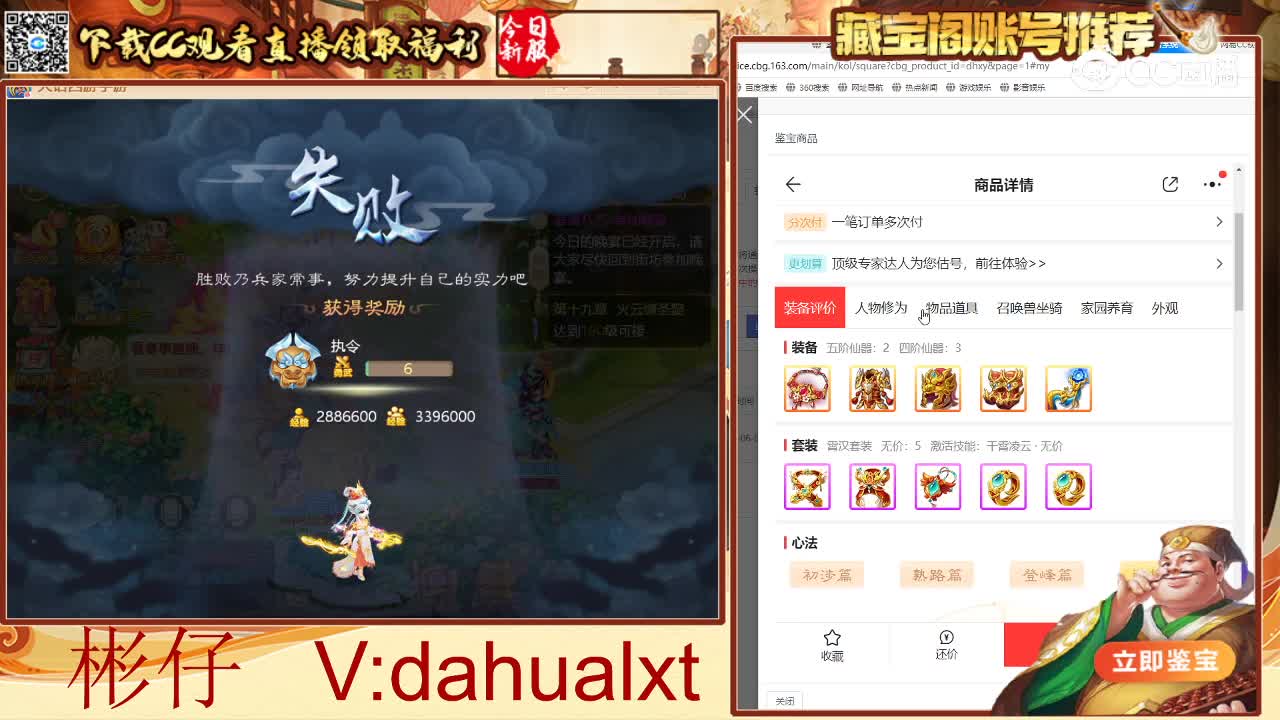 七十二变男仙