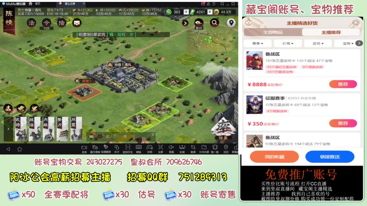 接开荒 冲榜 免费推广账浩 第2段