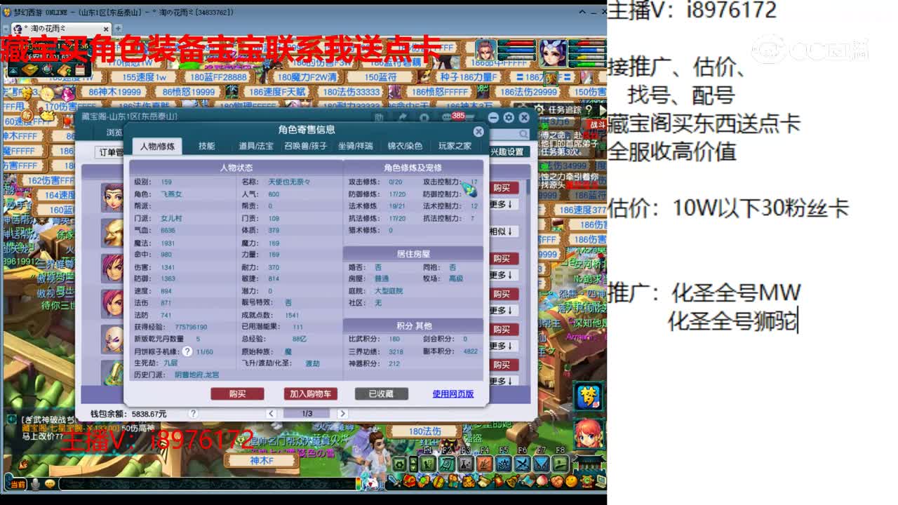 【主播点评】女儿村