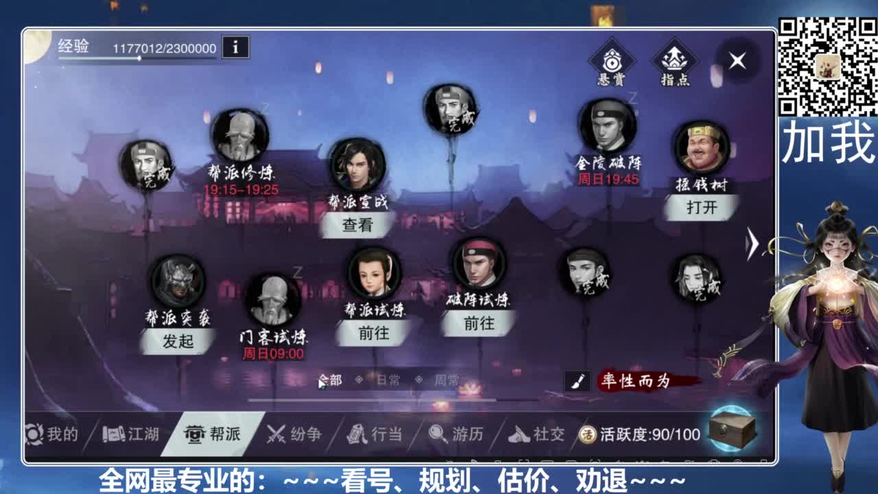 全网最专业的看号、规划、养号 第7段