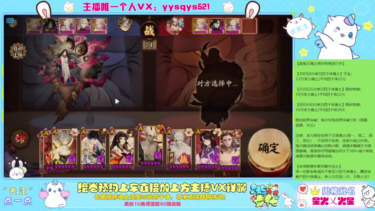 接日常斗技魂土做号调号找号 第4段
