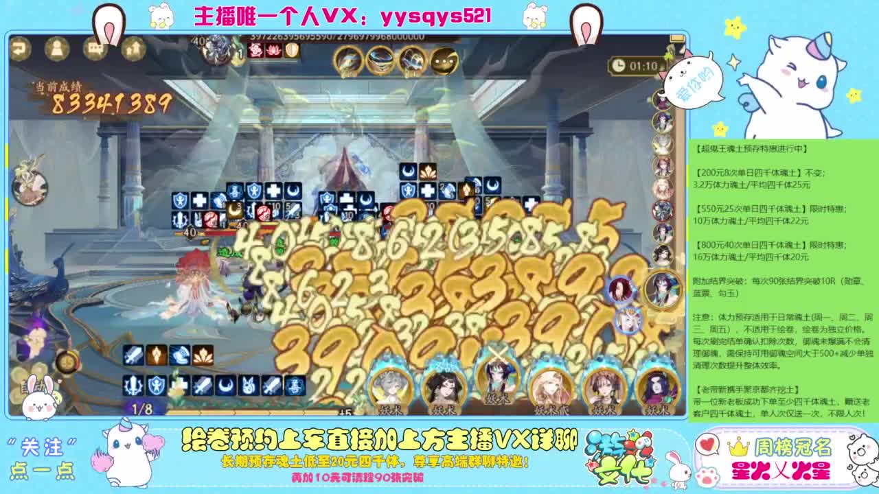 接日常斗技魂土做号调号找号 第6段