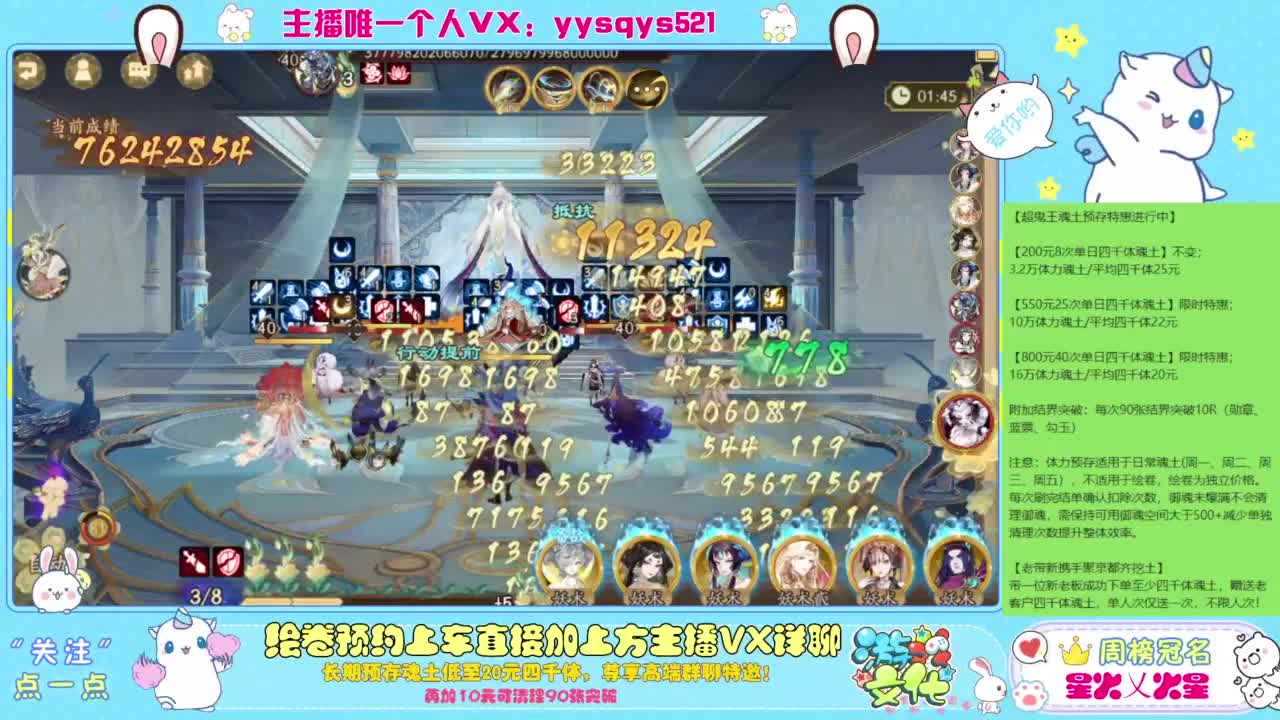 接日常斗技魂土做号调号找号 第7段