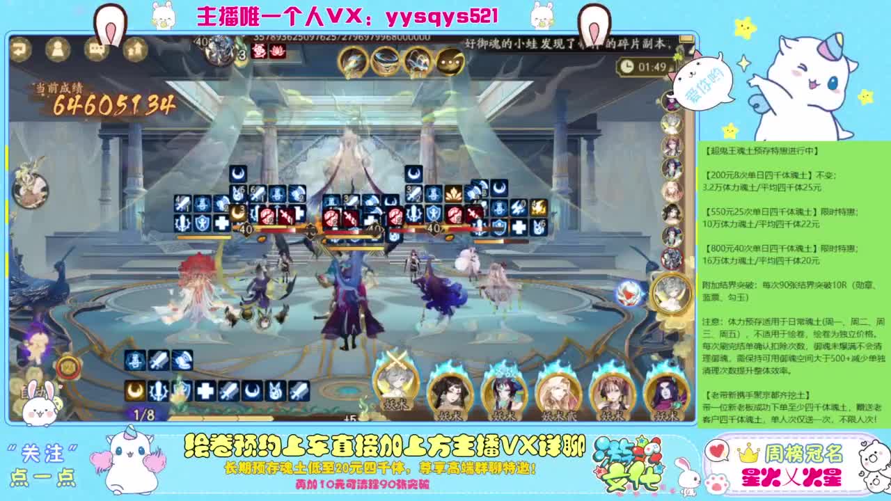 接日常斗技魂土做号调号找号 第8段