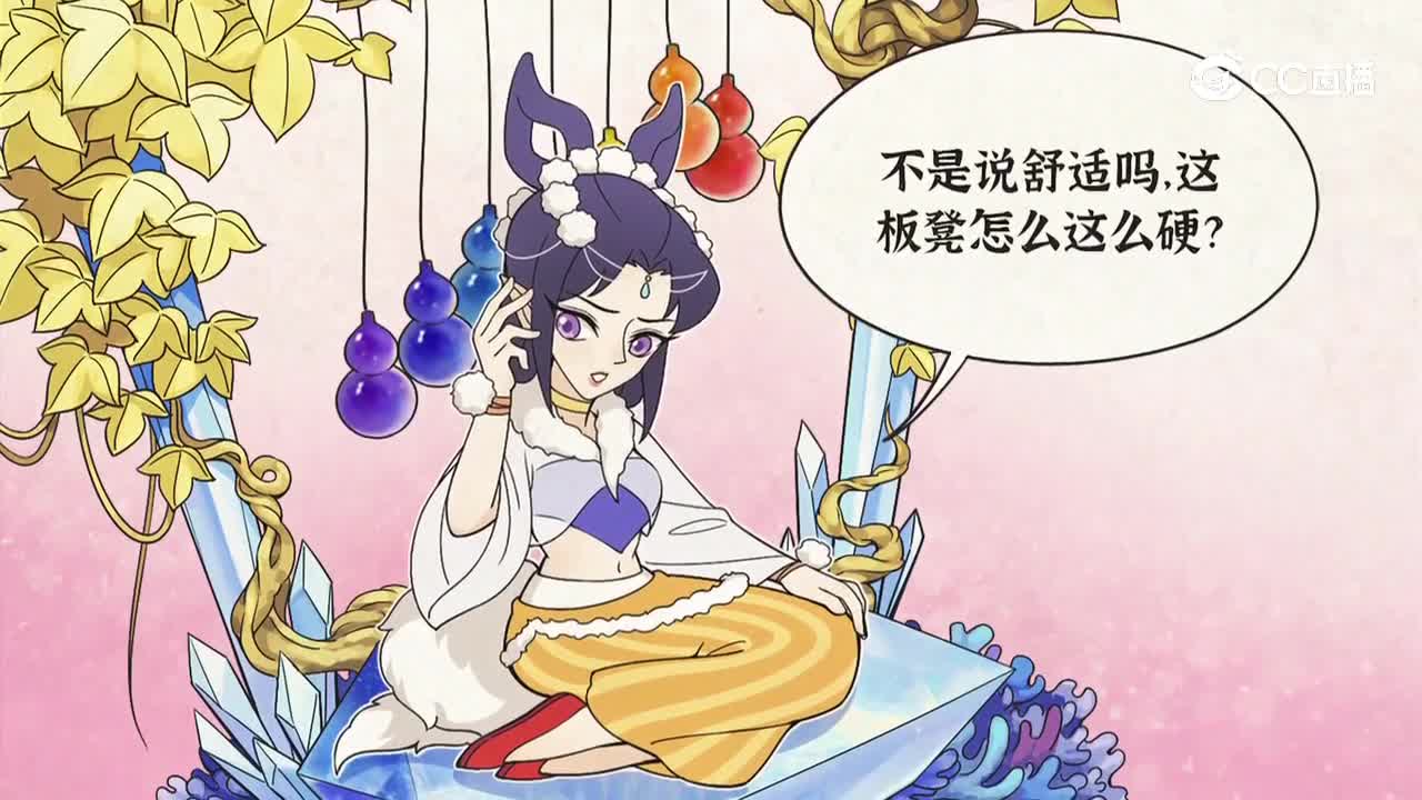 葫芦娃座驾