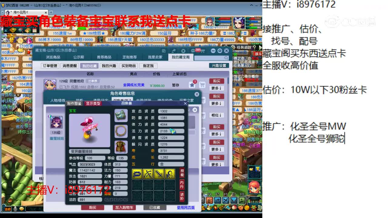 【主播点评】阴曹地府