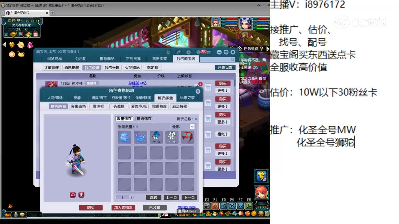 【主播点评】神木林