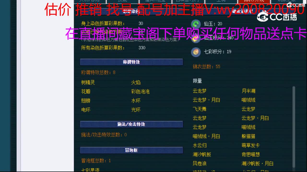 【主播点评】魔王寨