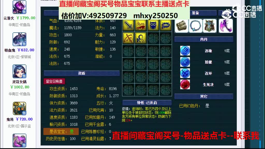 【主播点评】云游火