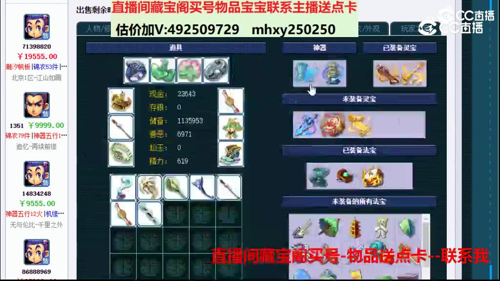 【主播点评】71398820