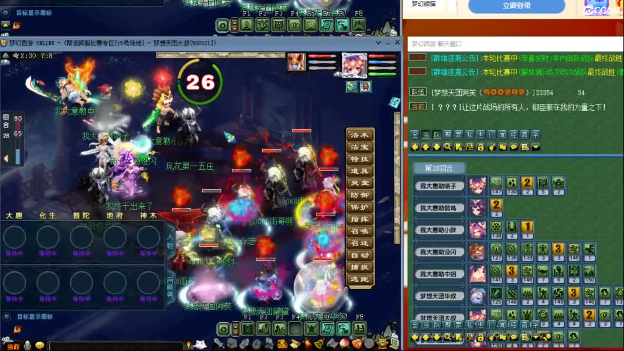 【群雄预选赛】第三、四场