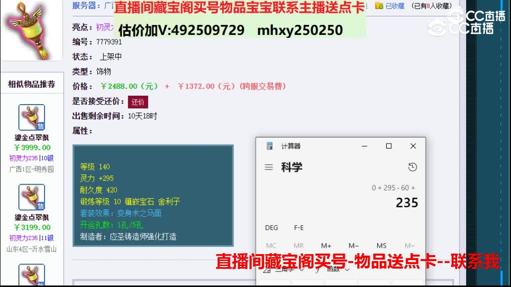 【主播点评】鎏金点翠佩