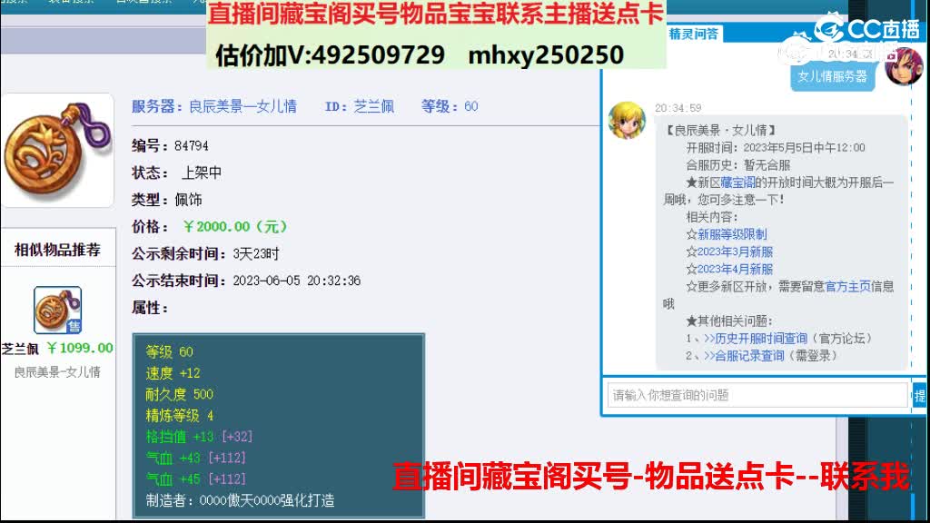 【主播点评】芝兰佩