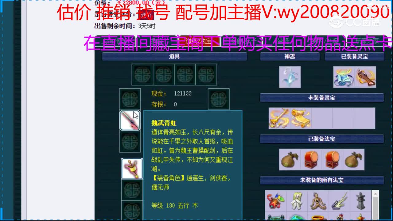 【主播点评】神木林