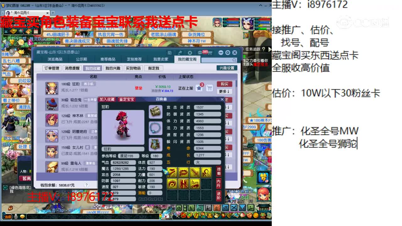 【主播点评】狂豹