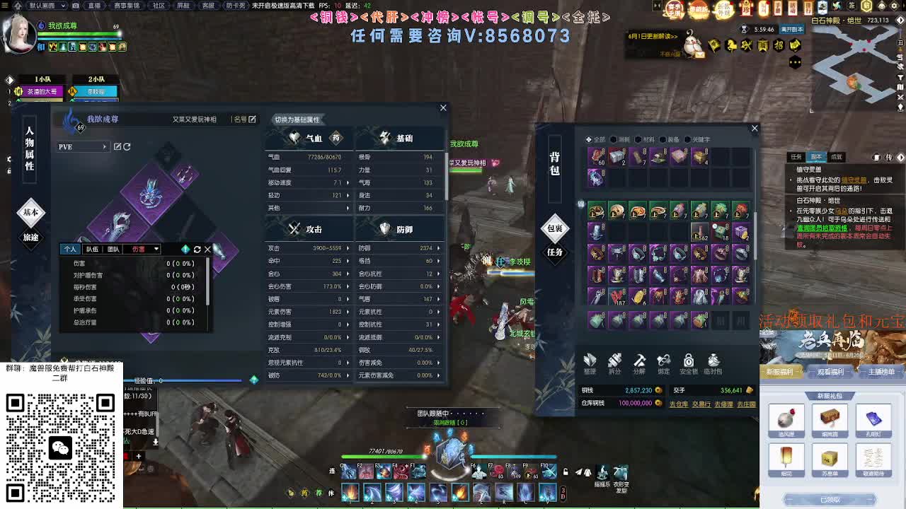 魔兽服绝世白石 第1段