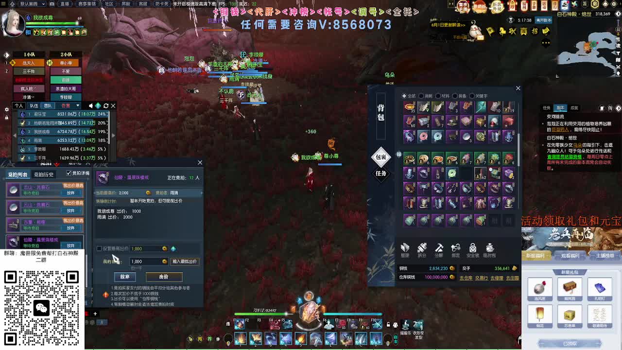 魔兽服绝世白石 第2段