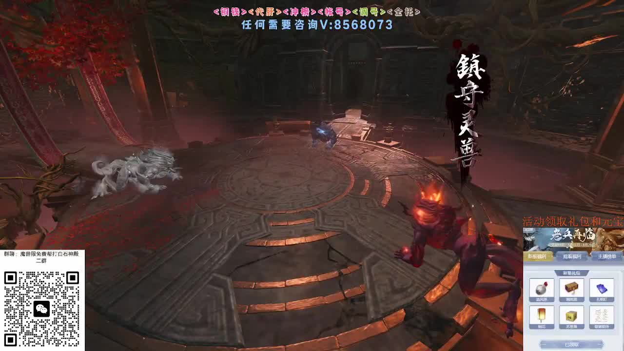 魔兽服绝世白石 第3段