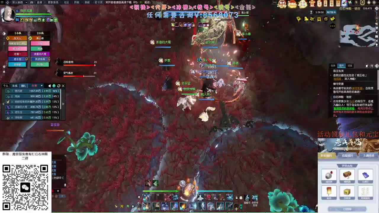 魔兽服绝世白石 第4段