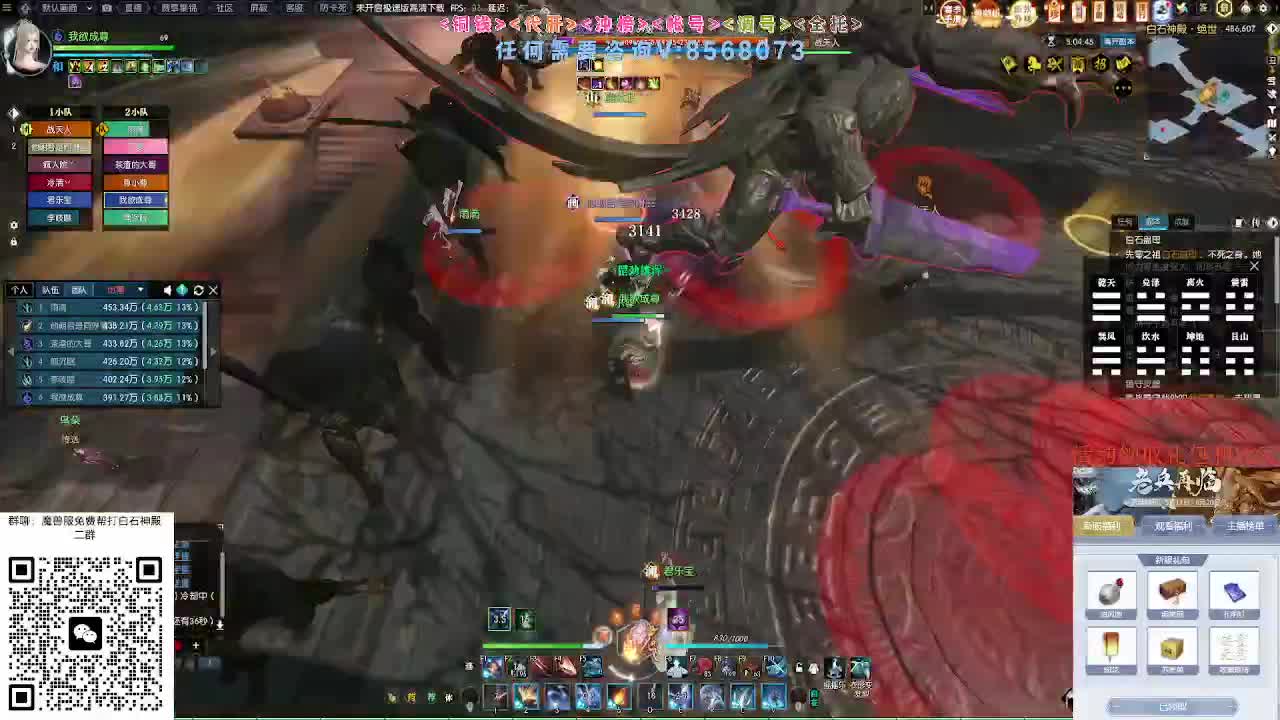 魔兽服绝世白石 第5段