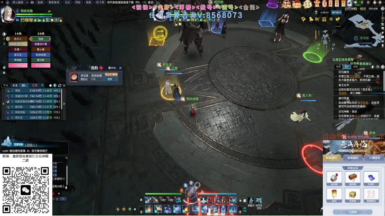 魔兽服绝世白石 第6段