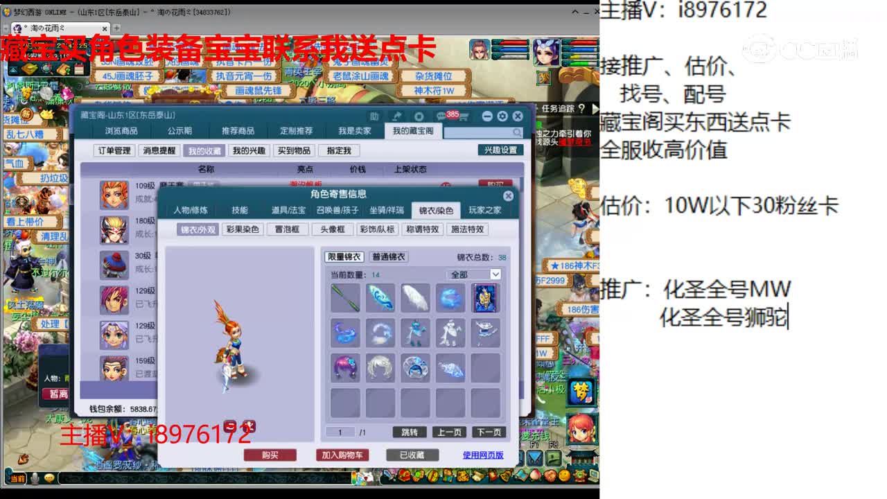 【主播点评】魔王寨