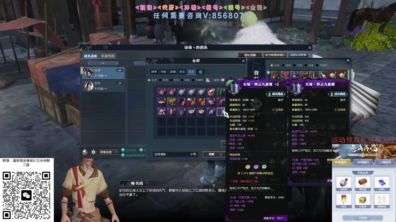 魔兽服绝世白石 第7段