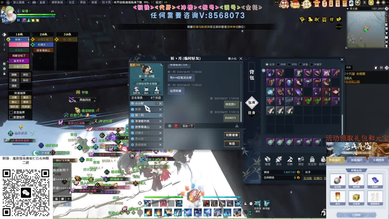 魔兽服绝世白石 第8段