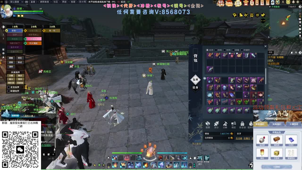 魔兽服绝世白石 第9段