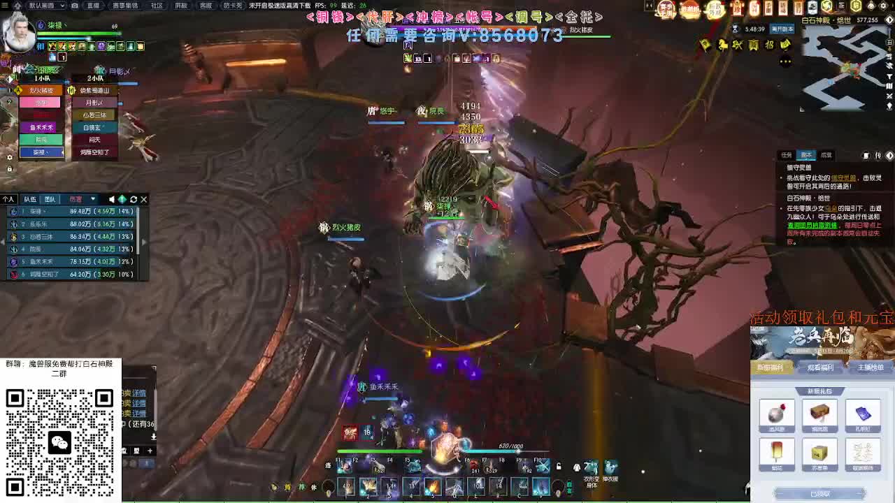 魔兽服绝世白石 第10段