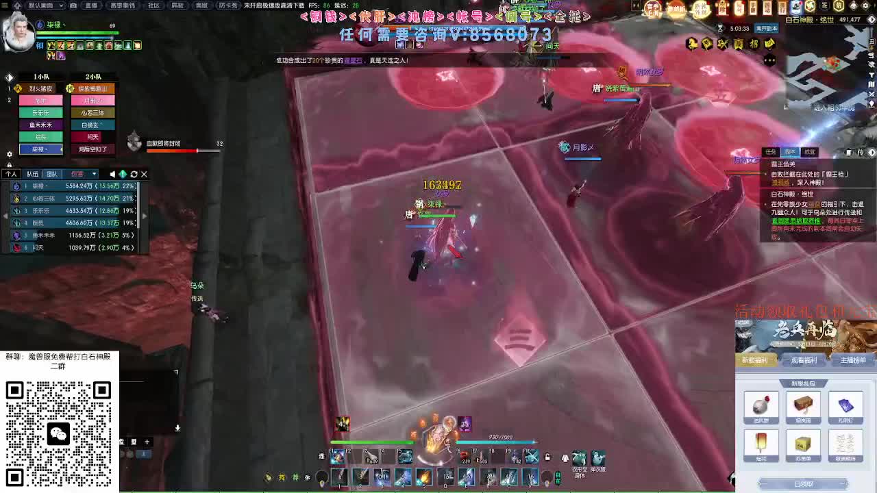 魔兽服绝世白石 第11段