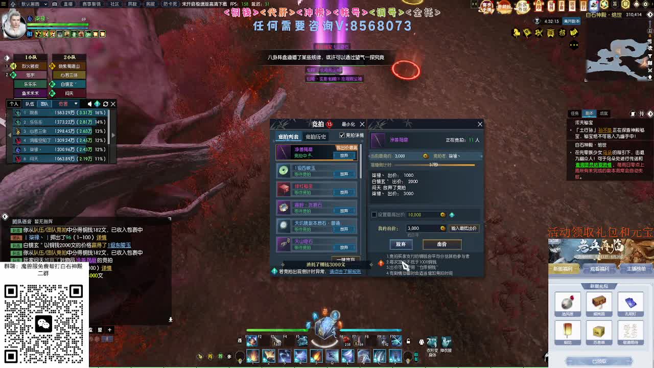 魔兽服绝世白石 第12段