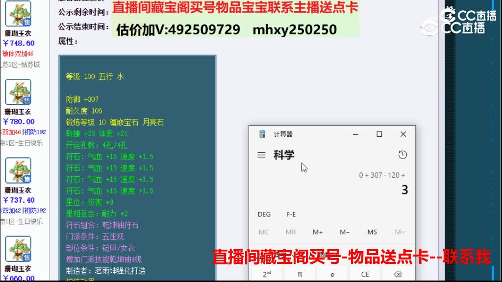 【主播点评】珊瑚玉衣